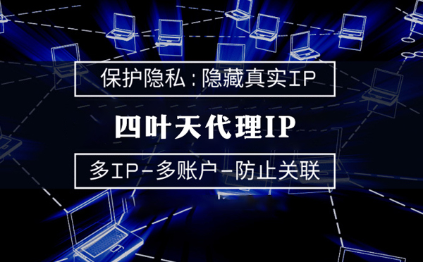 【宝鸡代理IP】什么是代理ip池？如何提高代理服务器的网速